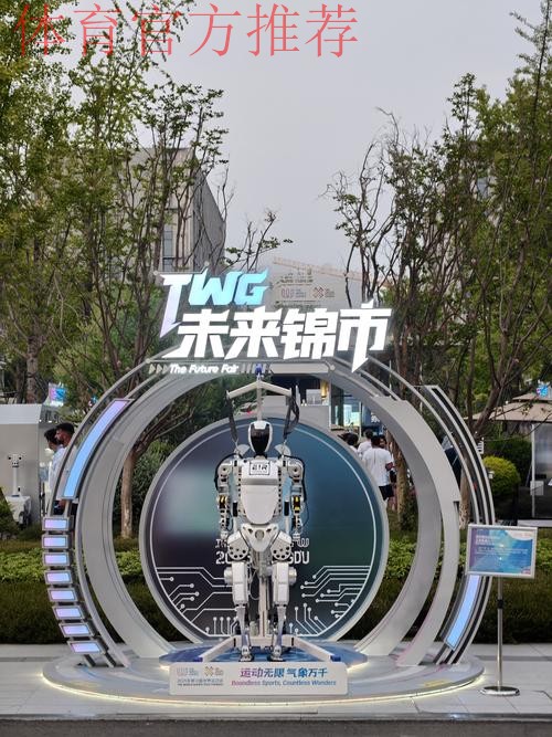 “科技+文化”圈粉全球 世运村解锁“幸福成都”