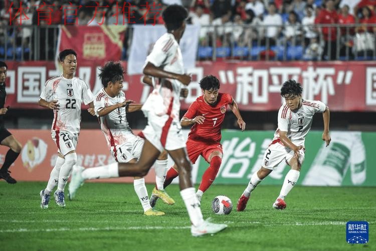 中国U-16男足获“和平杯”季军